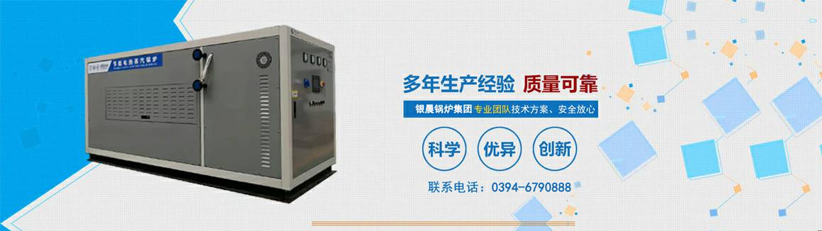 电蒸汽锅炉生产厂家-贵阳戈伟互动教育平台有限公司 电锅炉